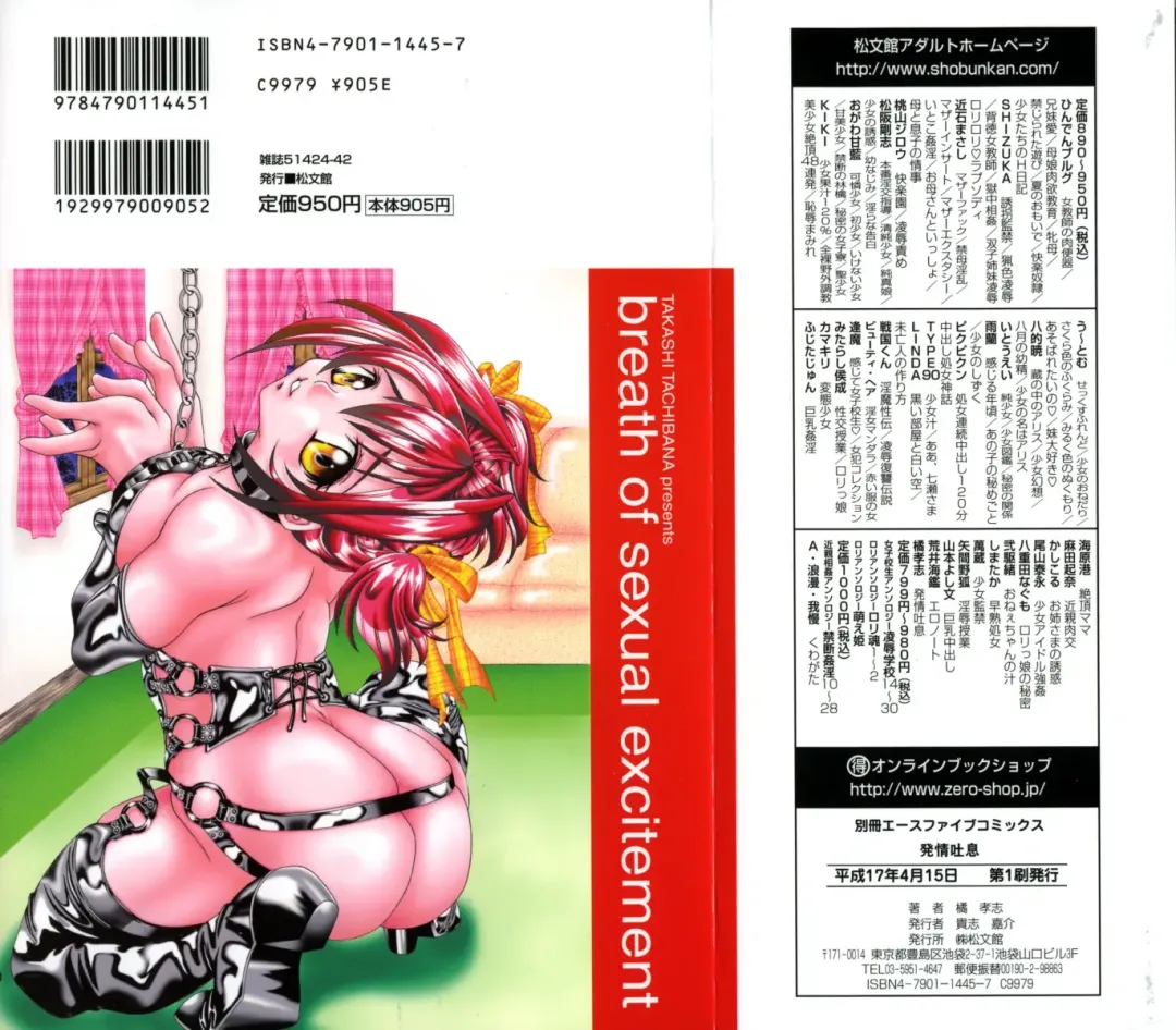 [Tachibana Takashi] Hatsujou Toiki - Breath of Sexual Excitement Fhentai - Page 164