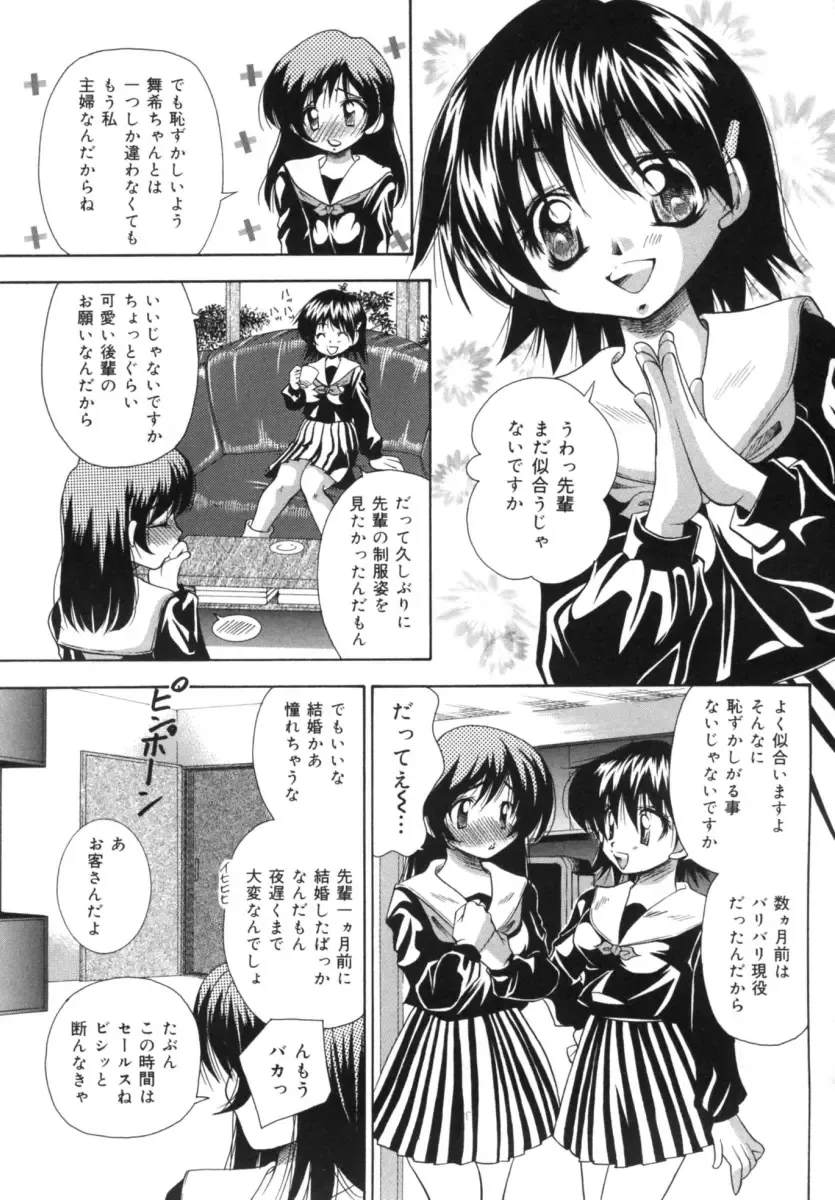 [Tachibana Takashi] Hatsujou Toiki - Breath of Sexual Excitement Fhentai - Page 69