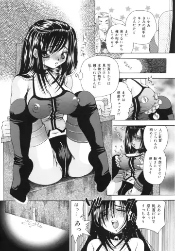 [Tachibana Takashi] Hatsujou Toiki - Breath of Sexual Excitement Fhentai - Page 126