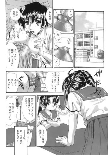 [Tachibana Takashi] Hatsujou Toiki - Breath of Sexual Excitement Fhentai - Page 55