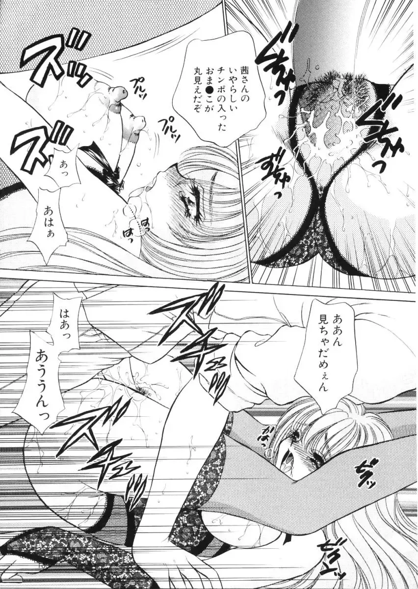 [Nekojima Lei] Shinsatsu-chuu wa Oshizuka ni!! Fhentai - Page 139