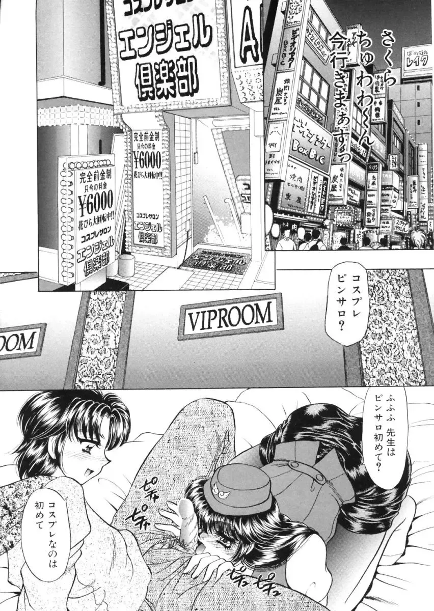 [Nekojima Lei] Shinsatsu-chuu wa Oshizuka ni!! Fhentai - Page 143