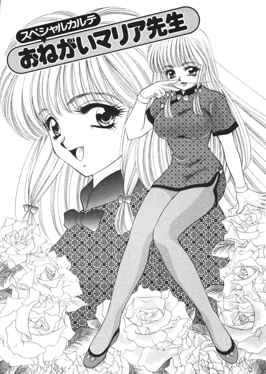 [Nekojima Lei] Shinsatsu-chuu wa Oshizuka ni!! Fhentai - Page 153