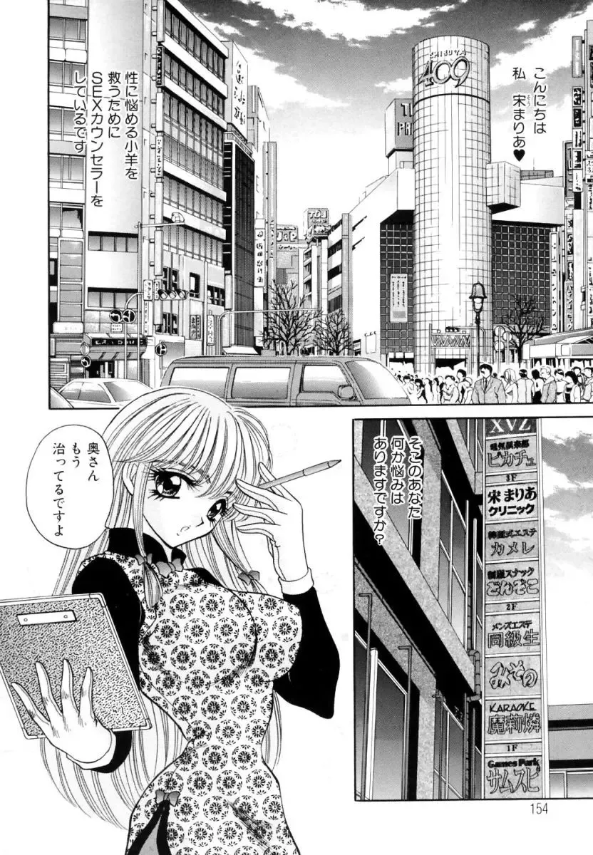 [Nekojima Lei] Shinsatsu-chuu wa Oshizuka ni!! Fhentai - Page 154