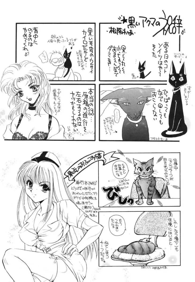 [Nekojima Lei] Shinsatsu-chuu wa Oshizuka ni!! Fhentai - Page 174