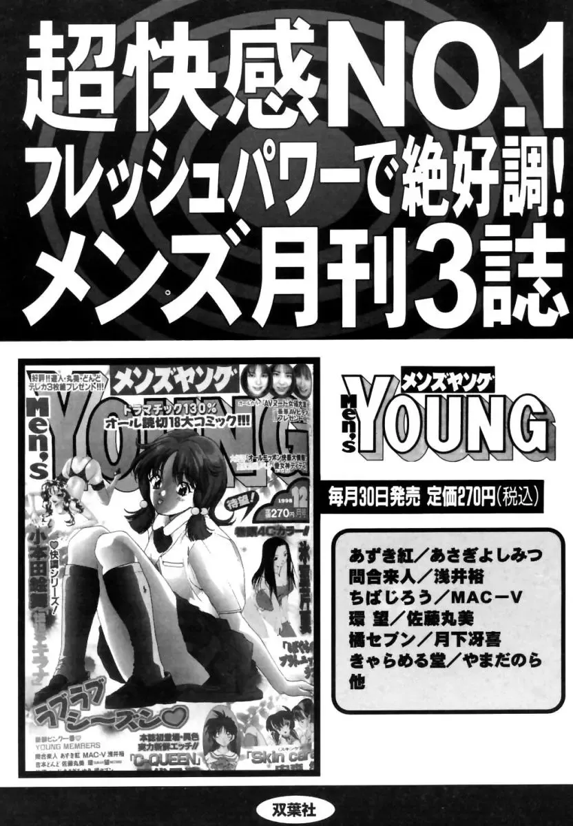 [Nekojima Lei] Shinsatsu-chuu wa Oshizuka ni!! Fhentai - Page 178