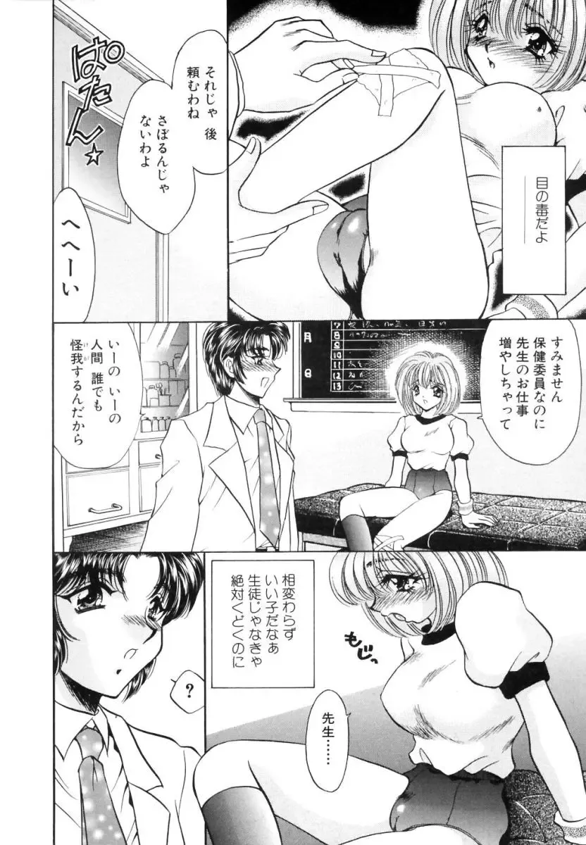 [Nekojima Lei] Shinsatsu-chuu wa Oshizuka ni!! Fhentai - Page 30