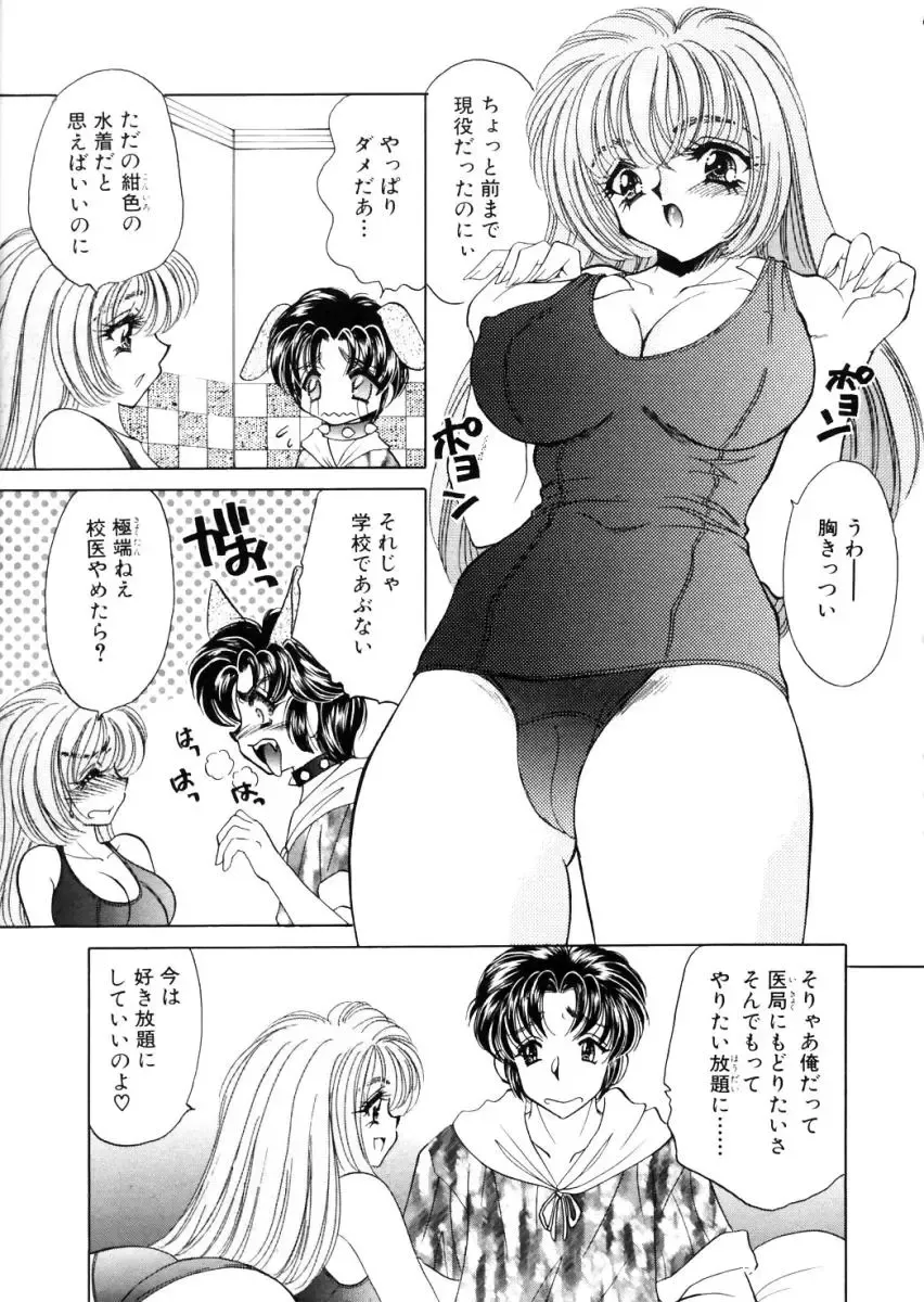 [Nekojima Lei] Shinsatsu-chuu wa Oshizuka ni!! Fhentai - Page 55