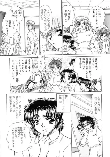 [Nekojima Lei] Shinsatsu-chuu wa Oshizuka ni!! Fhentai - Page 111