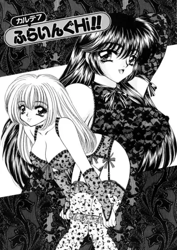 [Nekojima Lei] Shinsatsu-chuu wa Oshizuka ni!! Fhentai - Page 131