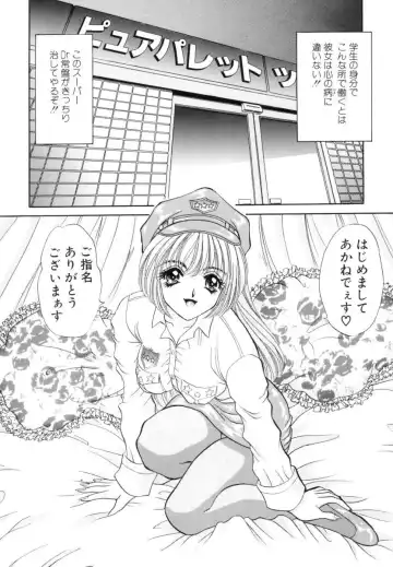 [Nekojima Lei] Shinsatsu-chuu wa Oshizuka ni!! Fhentai - Page 14