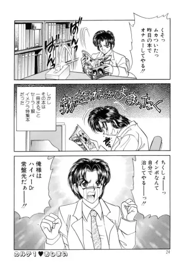 [Nekojima Lei] Shinsatsu-chuu wa Oshizuka ni!! Fhentai - Page 24