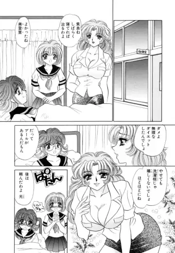 [Nekojima Lei] Shinsatsu-chuu wa Oshizuka ni!! Fhentai - Page 46