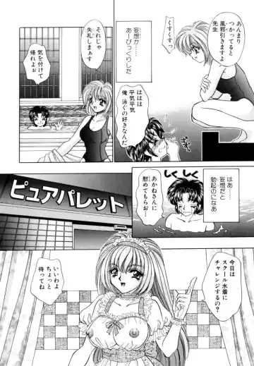 [Nekojima Lei] Shinsatsu-chuu wa Oshizuka ni!! Fhentai - Page 54