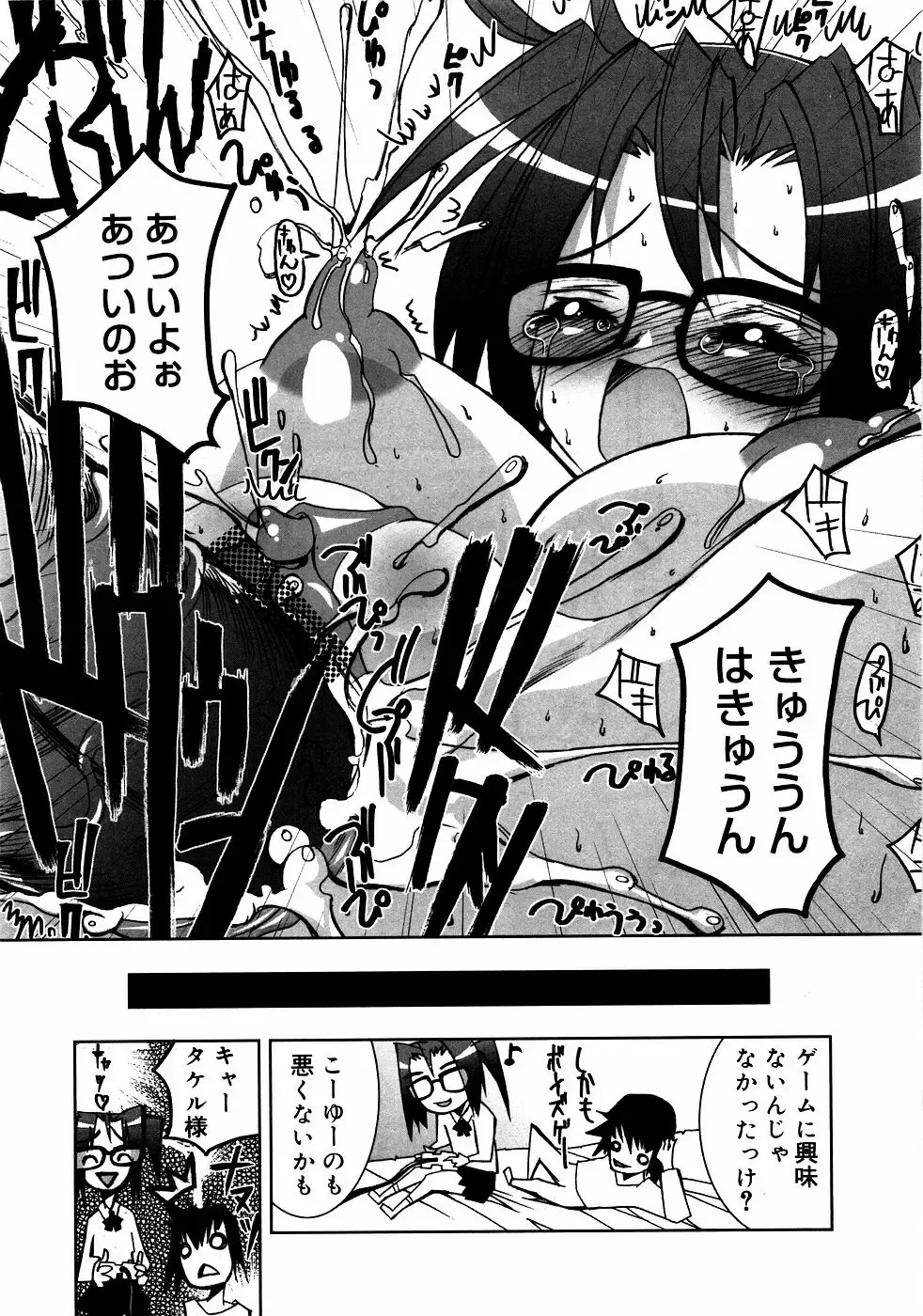 Meganekko Love Fhentai - Page 101