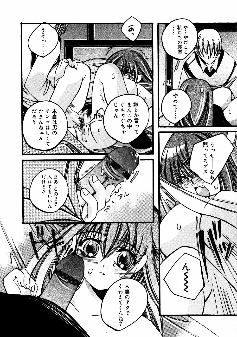 Meganekko Love Fhentai - Page 110