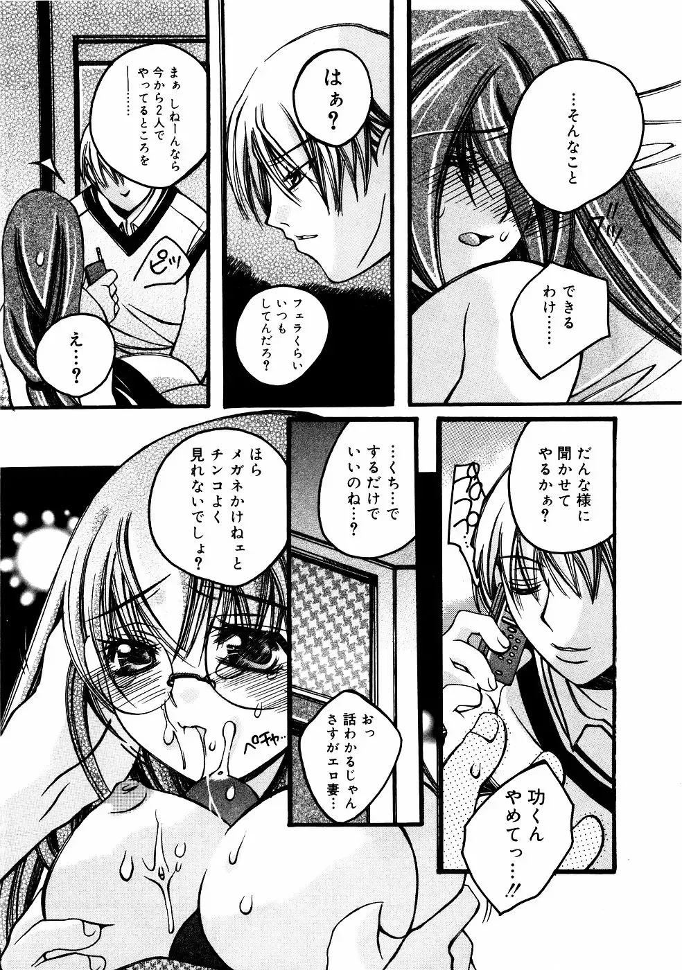 Meganekko Love Fhentai - Page 111