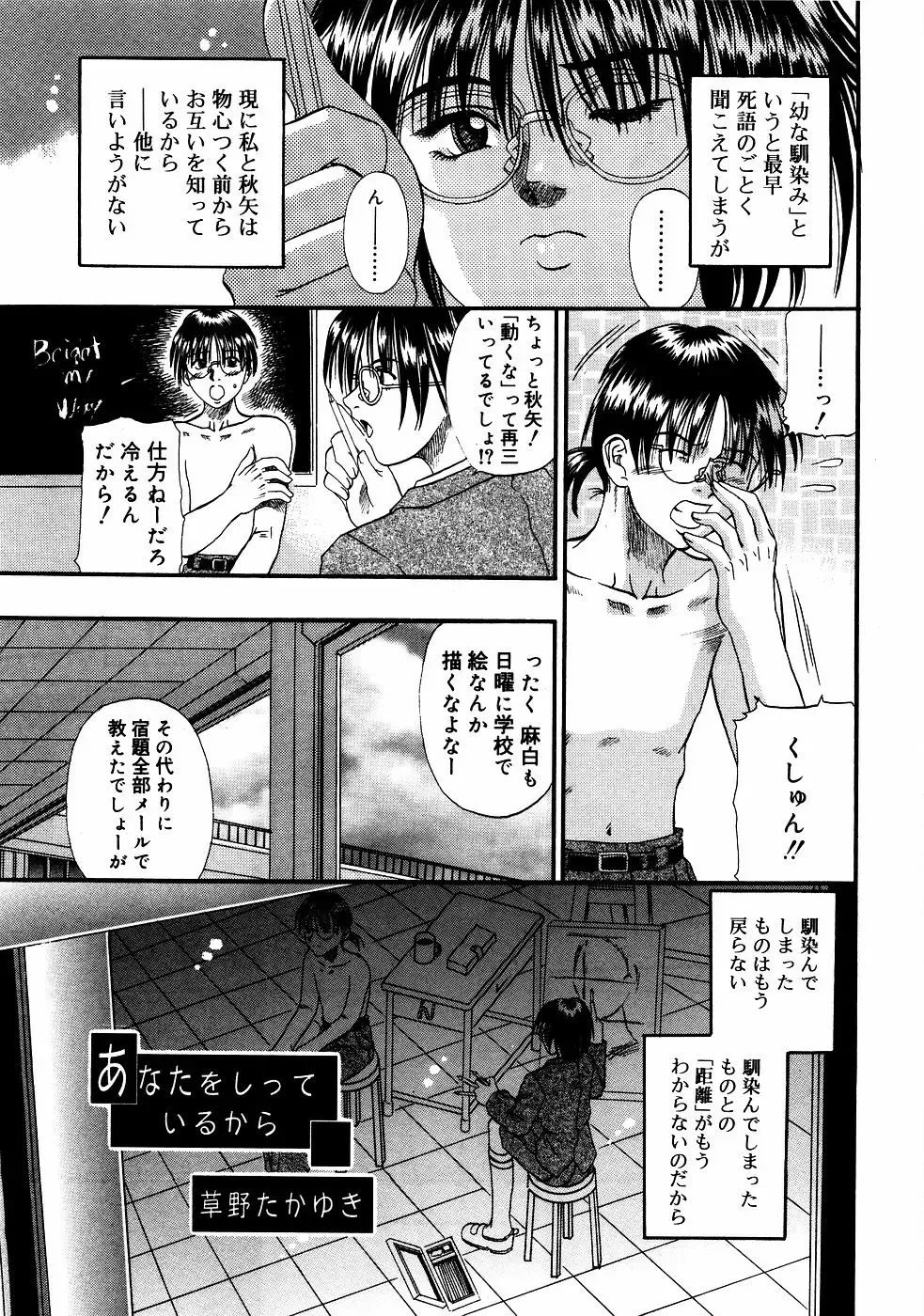 Meganekko Love Fhentai - Page 118