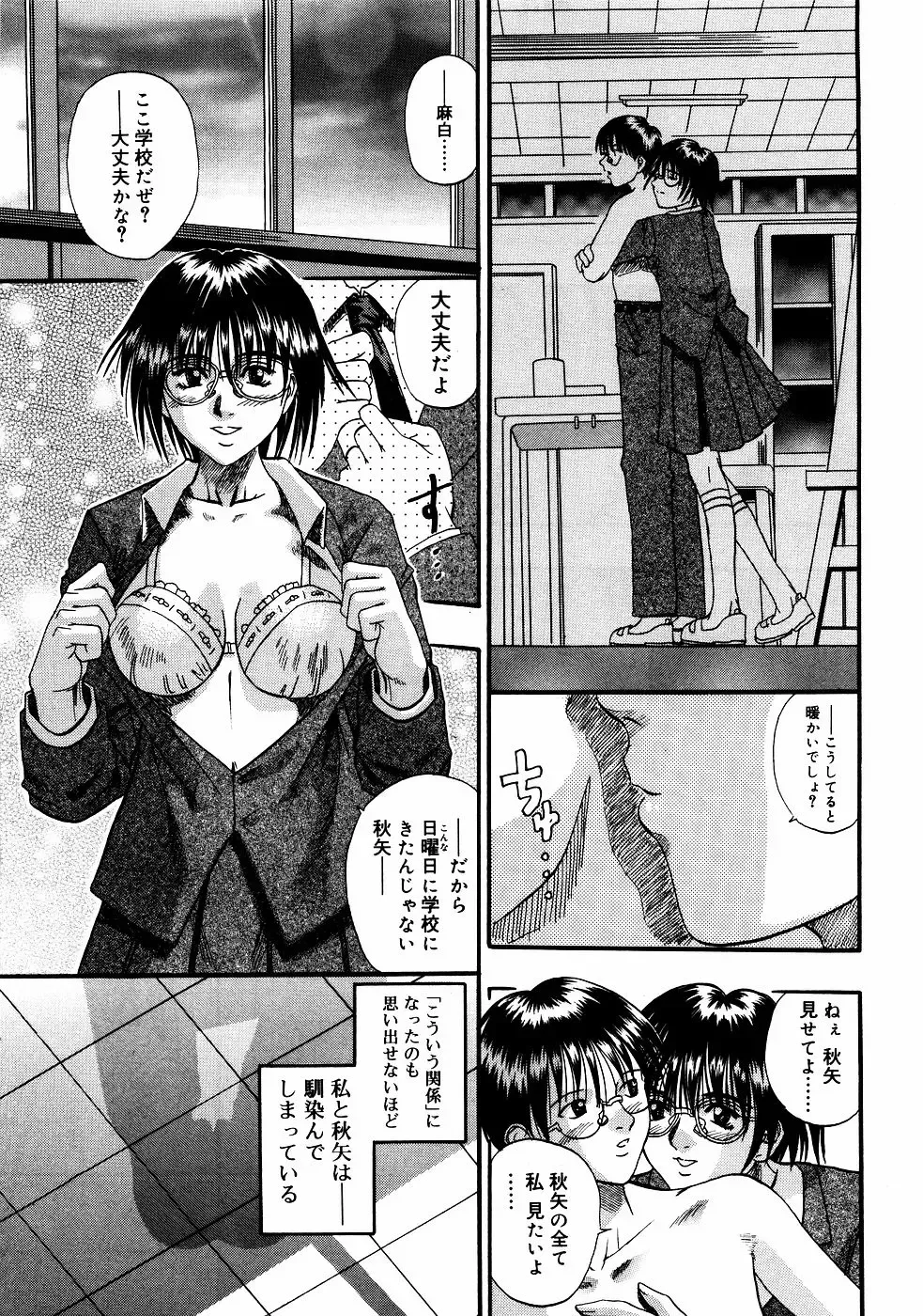 Meganekko Love Fhentai - Page 120