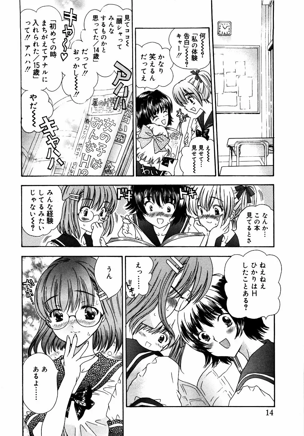 Meganekko Love Fhentai - Page 13