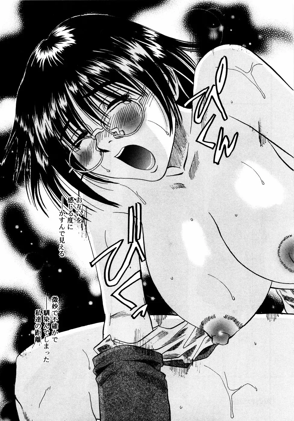 Meganekko Love Fhentai - Page 132