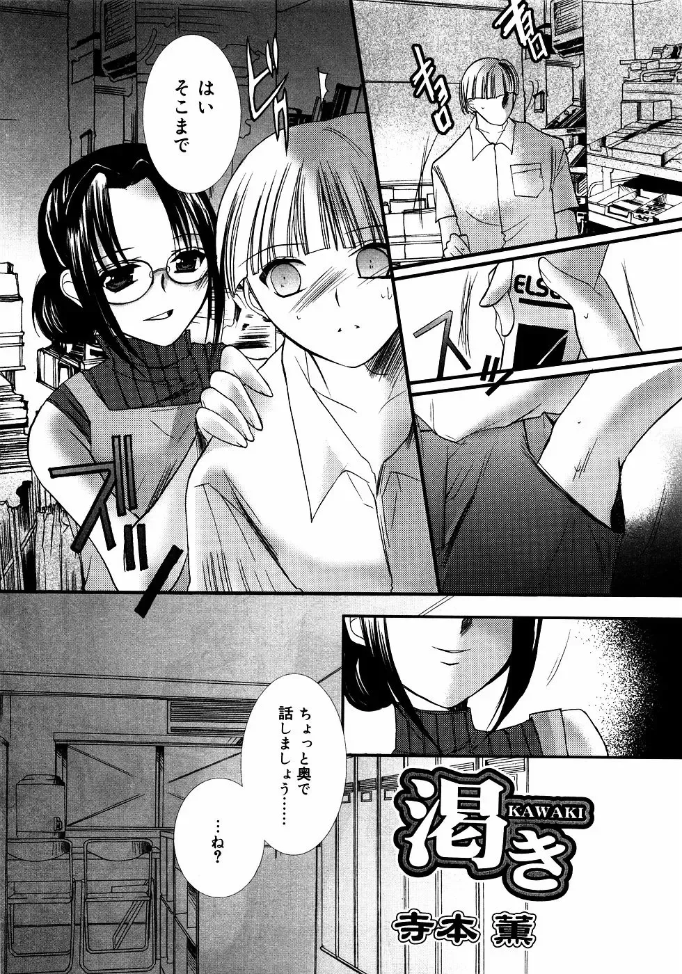 Meganekko Love Fhentai - Page 134