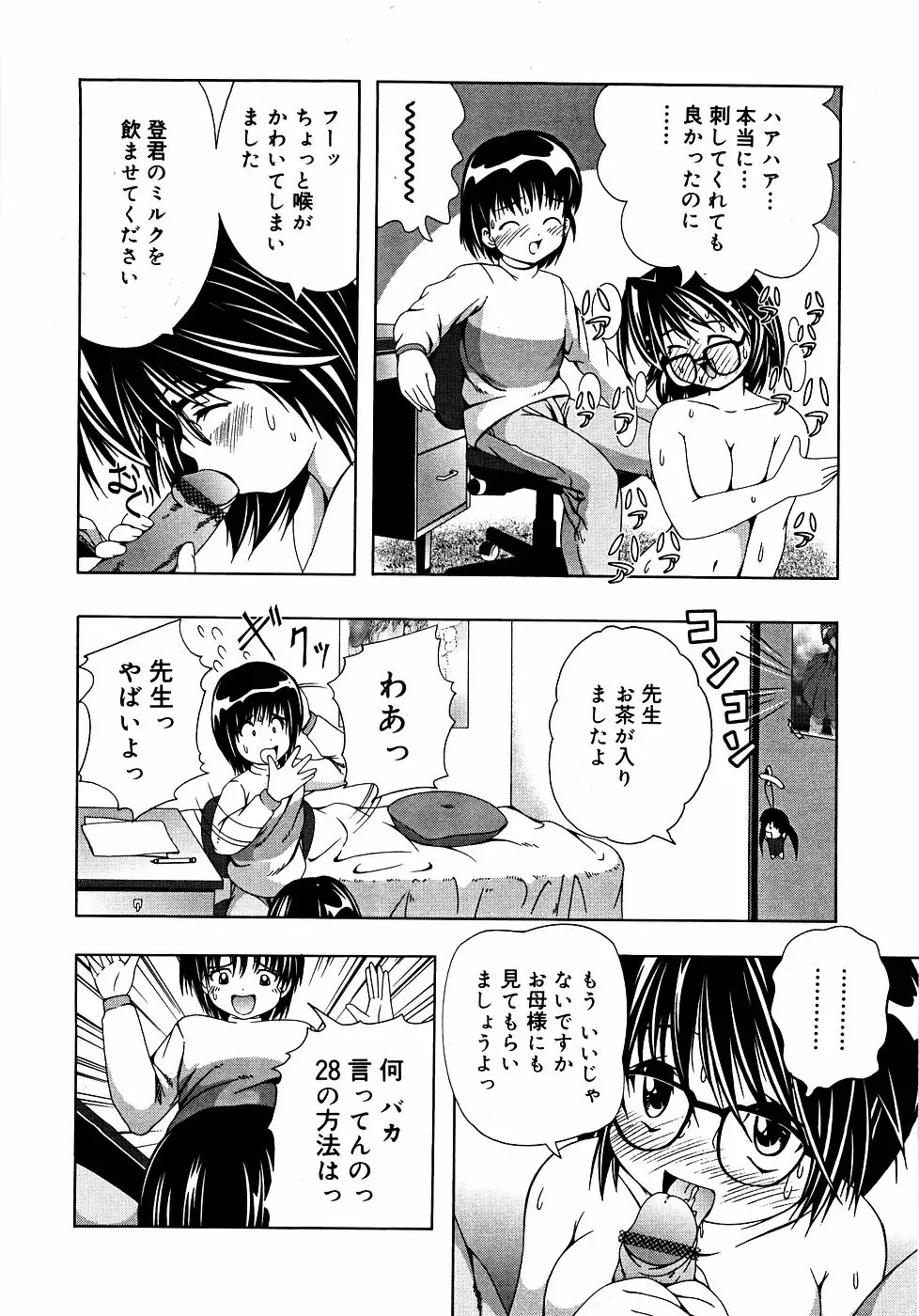 Meganekko Love Fhentai - Page 157