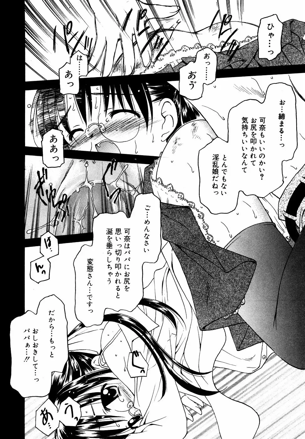 Meganekko Love Fhentai - Page 169