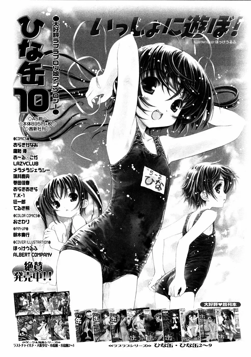 Meganekko Love Fhentai - Page 174