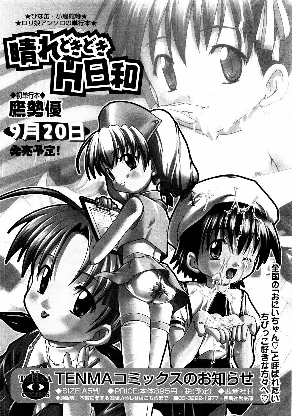 Meganekko Love Fhentai - Page 177