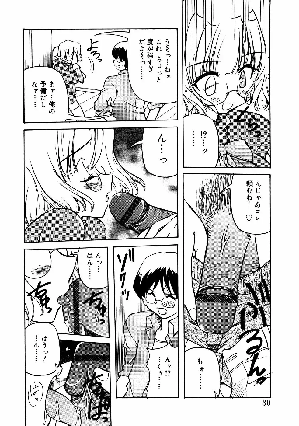 Meganekko Love Fhentai - Page 29