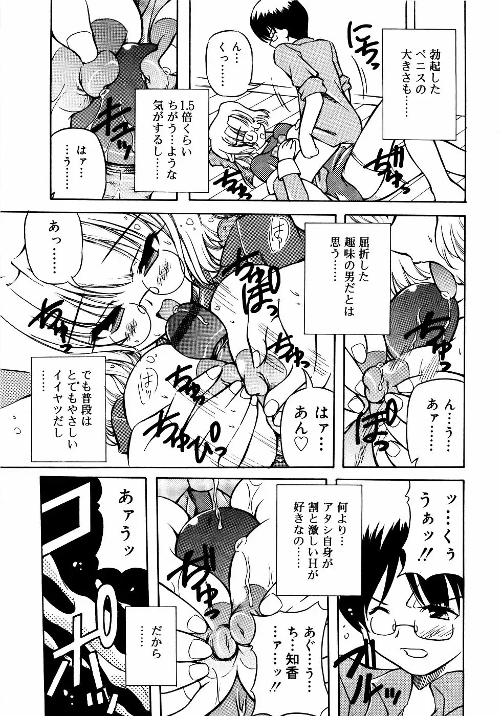 Meganekko Love Fhentai - Page 32