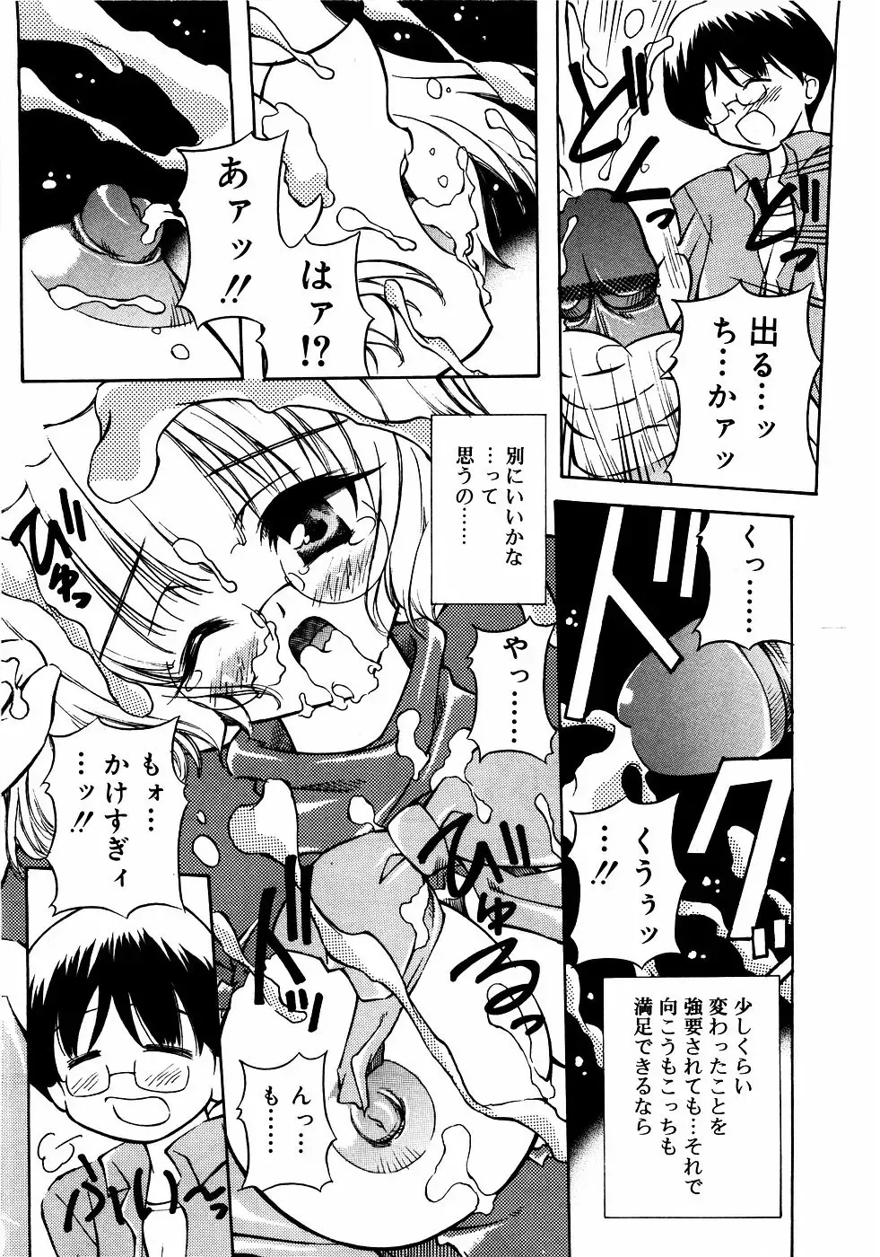 Meganekko Love Fhentai - Page 33