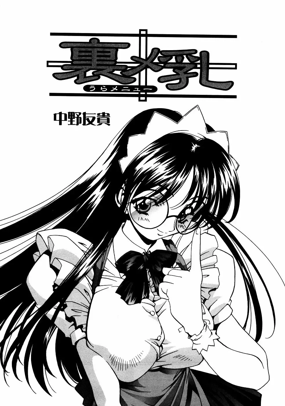 Meganekko Love Fhentai - Page 42