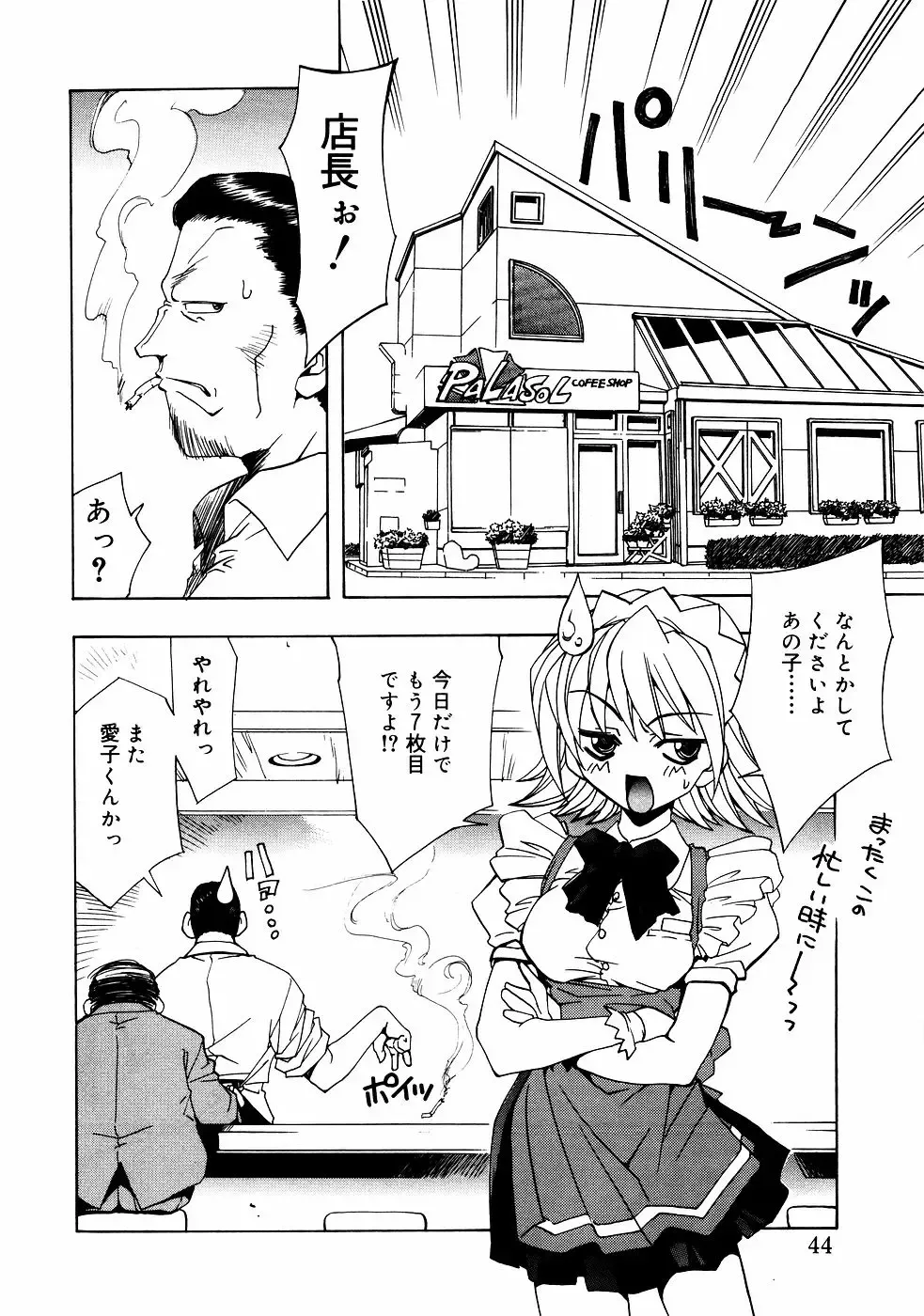 Meganekko Love Fhentai - Page 43