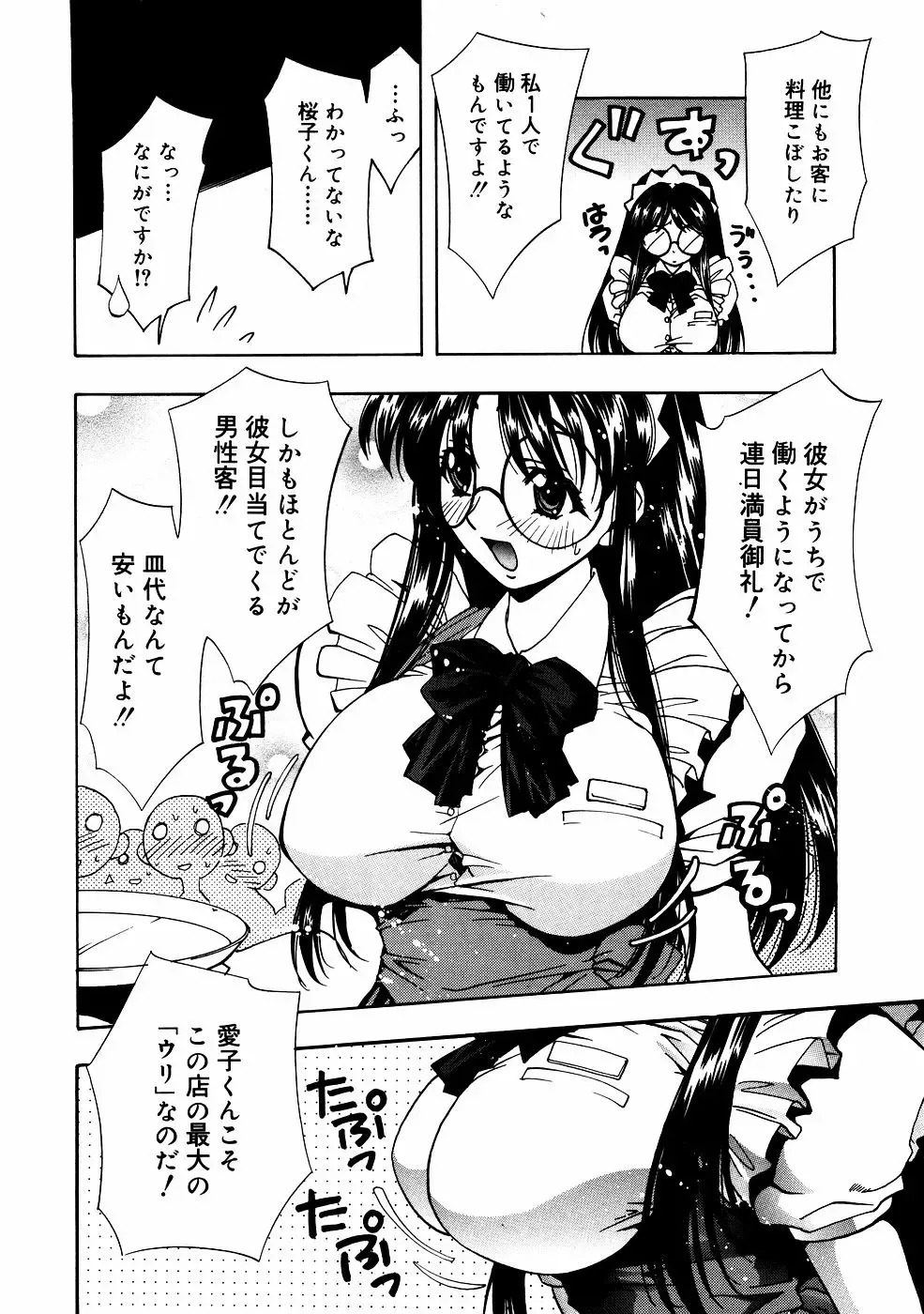 Meganekko Love Fhentai - Page 45