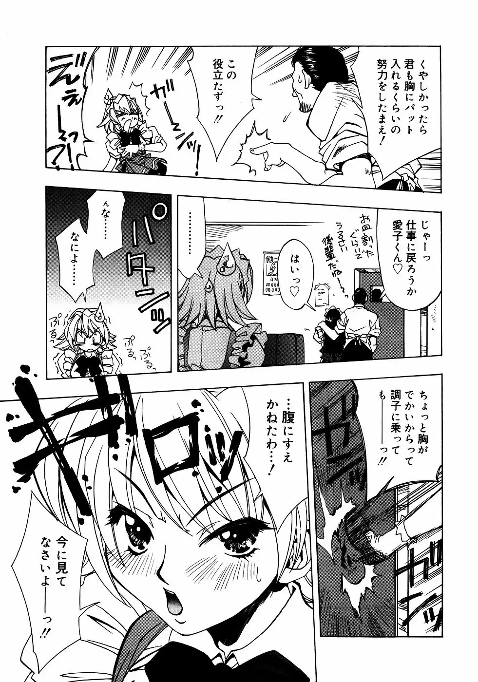 Meganekko Love Fhentai - Page 46