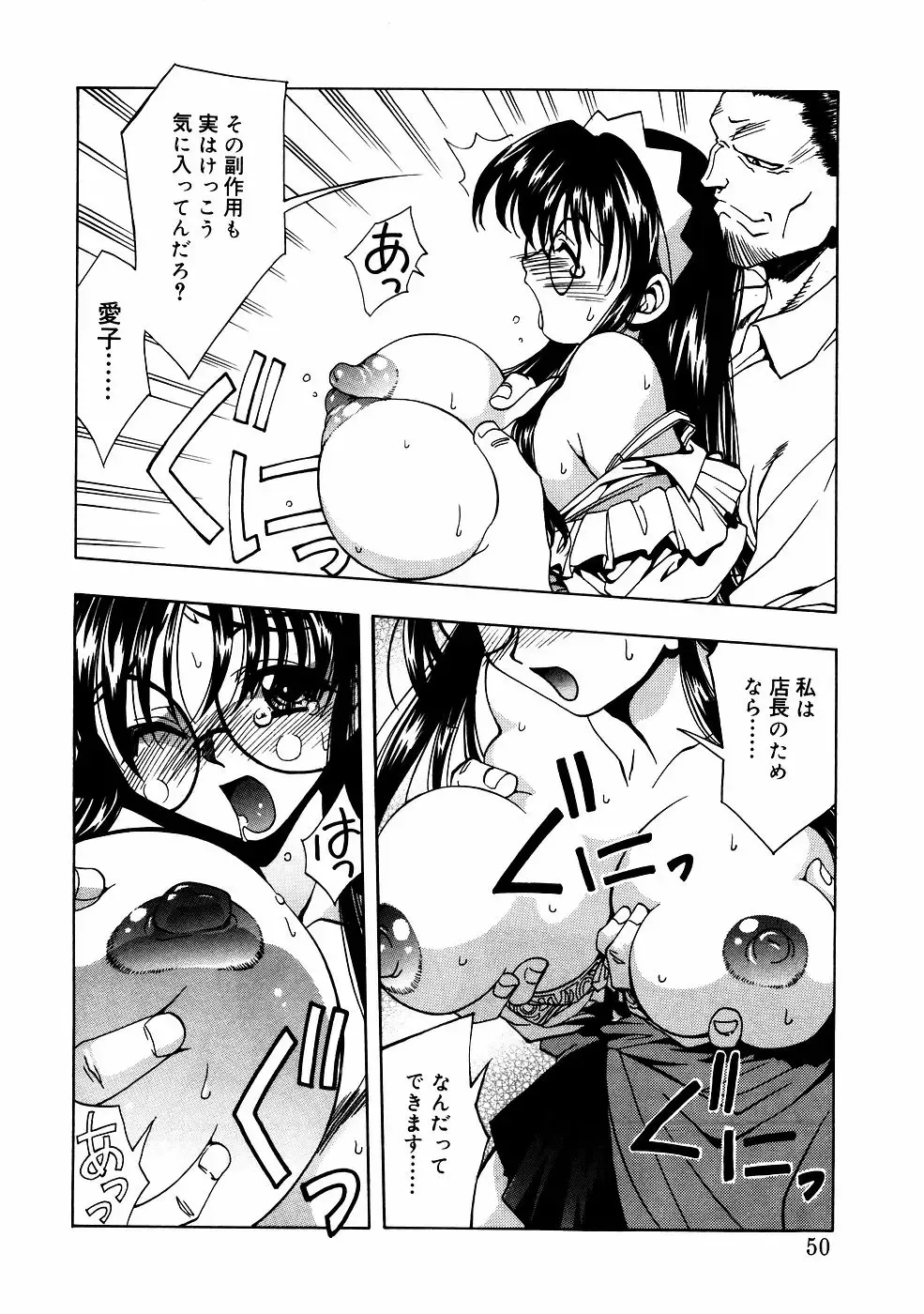 Meganekko Love Fhentai - Page 49