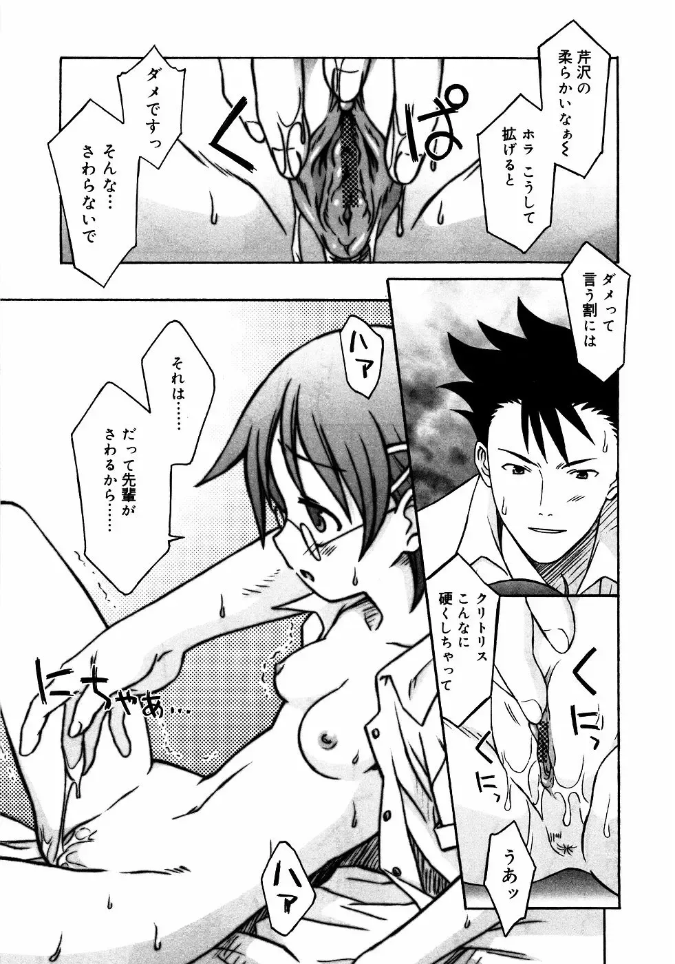 Meganekko Love Fhentai - Page 64