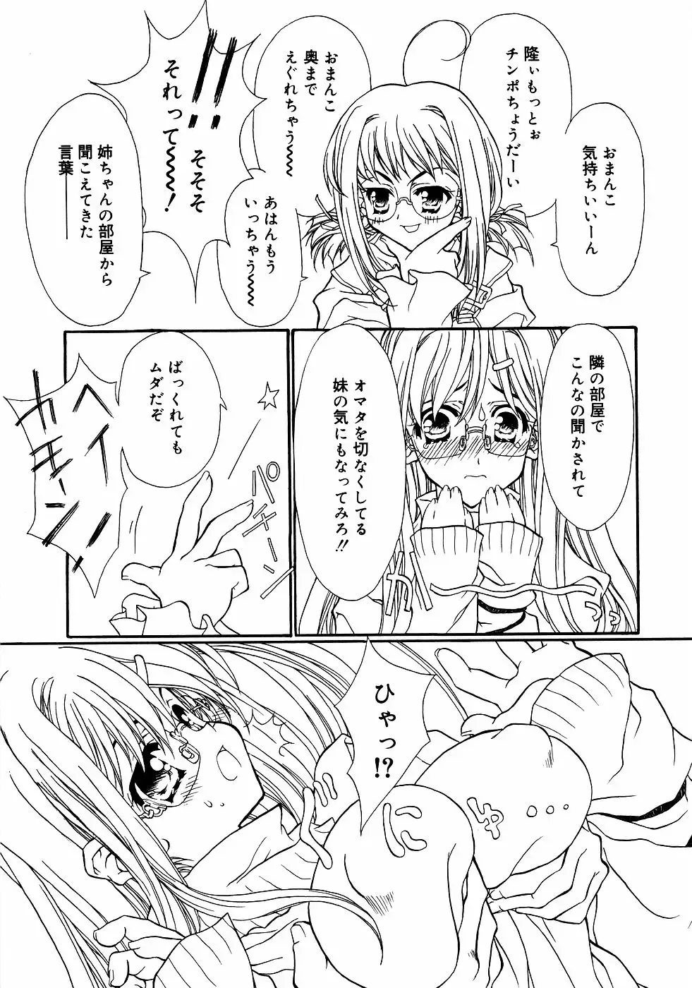 Meganekko Love Fhentai - Page 72