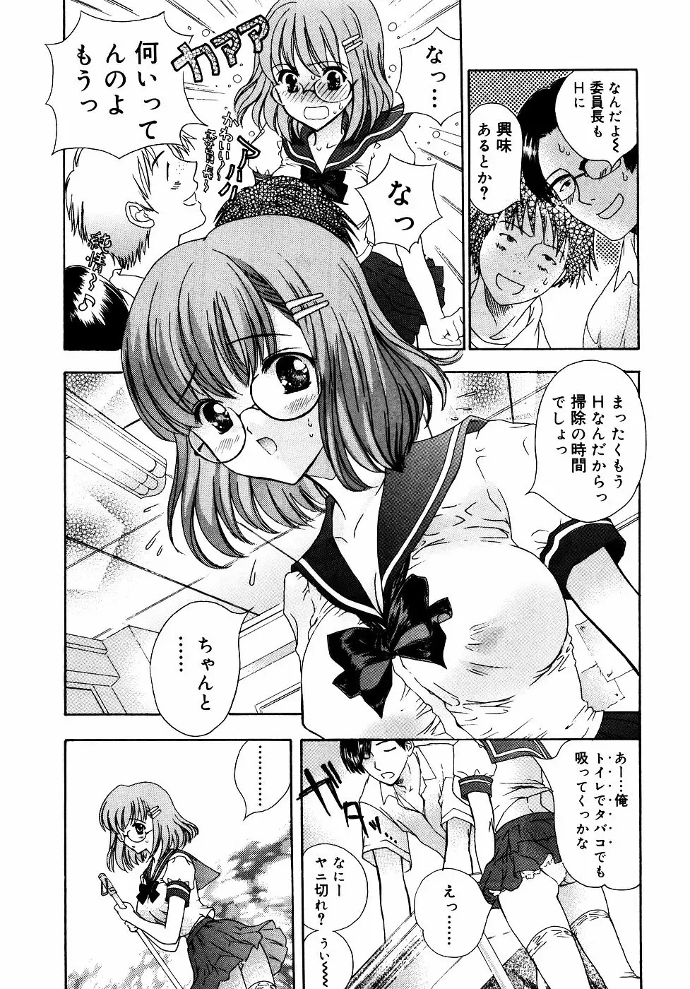 Meganekko Love Fhentai - Page 8