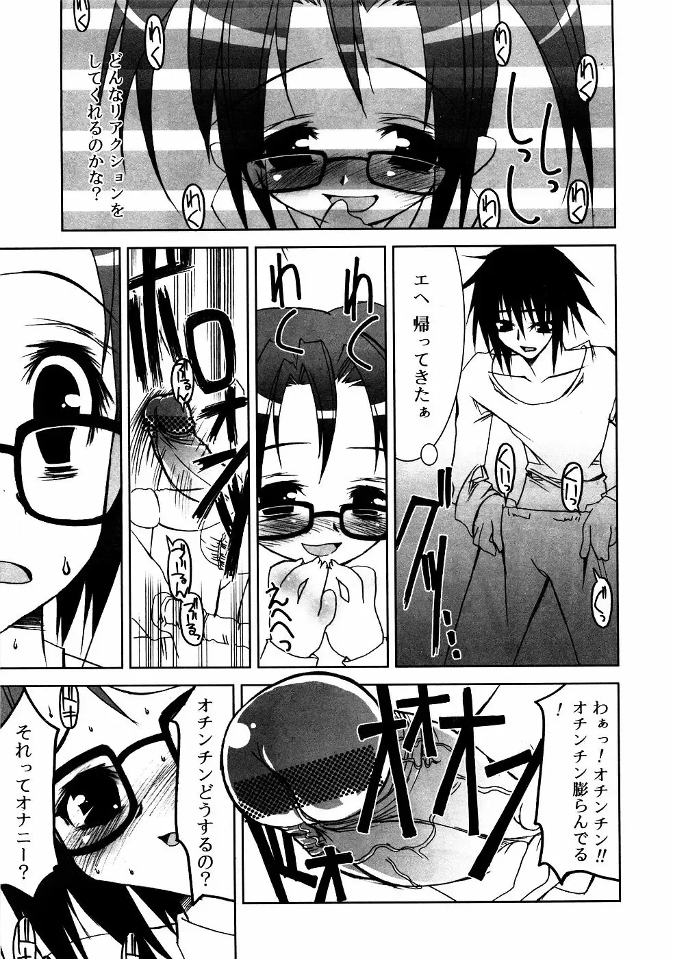 Meganekko Love Fhentai - Page 88