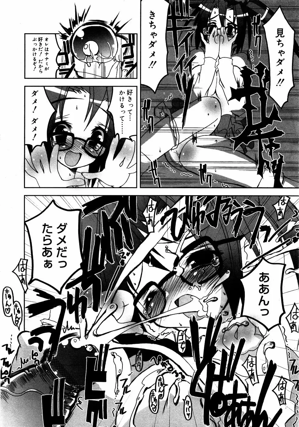 Meganekko Love Fhentai - Page 93