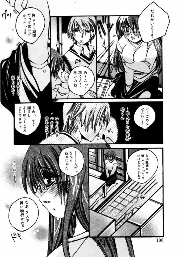 Meganekko Love Fhentai - Page 105