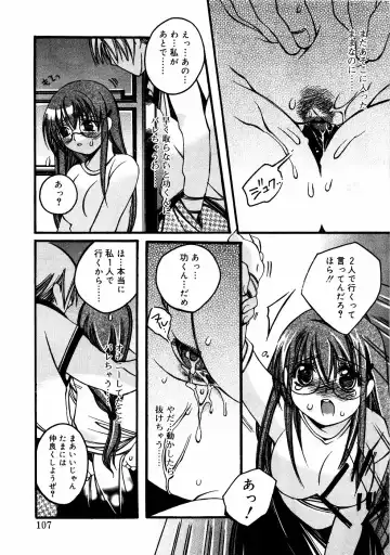 Meganekko Love Fhentai - Page 106