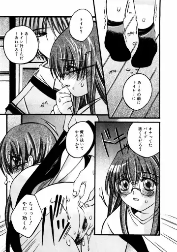 Meganekko Love Fhentai - Page 107