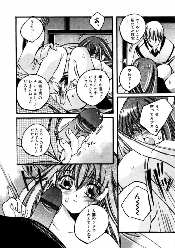Meganekko Love Fhentai - Page 110