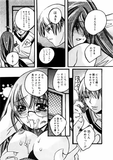 Meganekko Love Fhentai - Page 111