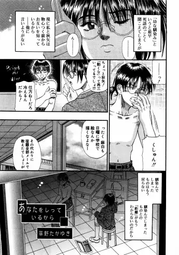 Meganekko Love Fhentai - Page 118