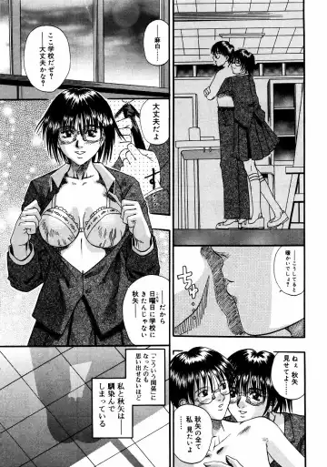 Meganekko Love Fhentai - Page 120